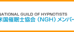 ngh_member